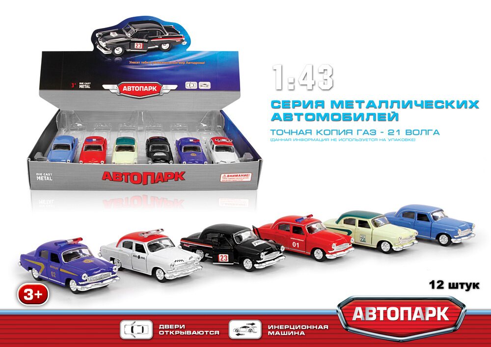 Модельная машина ГАЗ-21 Волга 1:43 с инерционным механизмом в ассортименте, Разноцветный
Модельная машина ГАЗ-21 Волга 1:43 с инерционным механизмом в ассортименте, Разноцветный