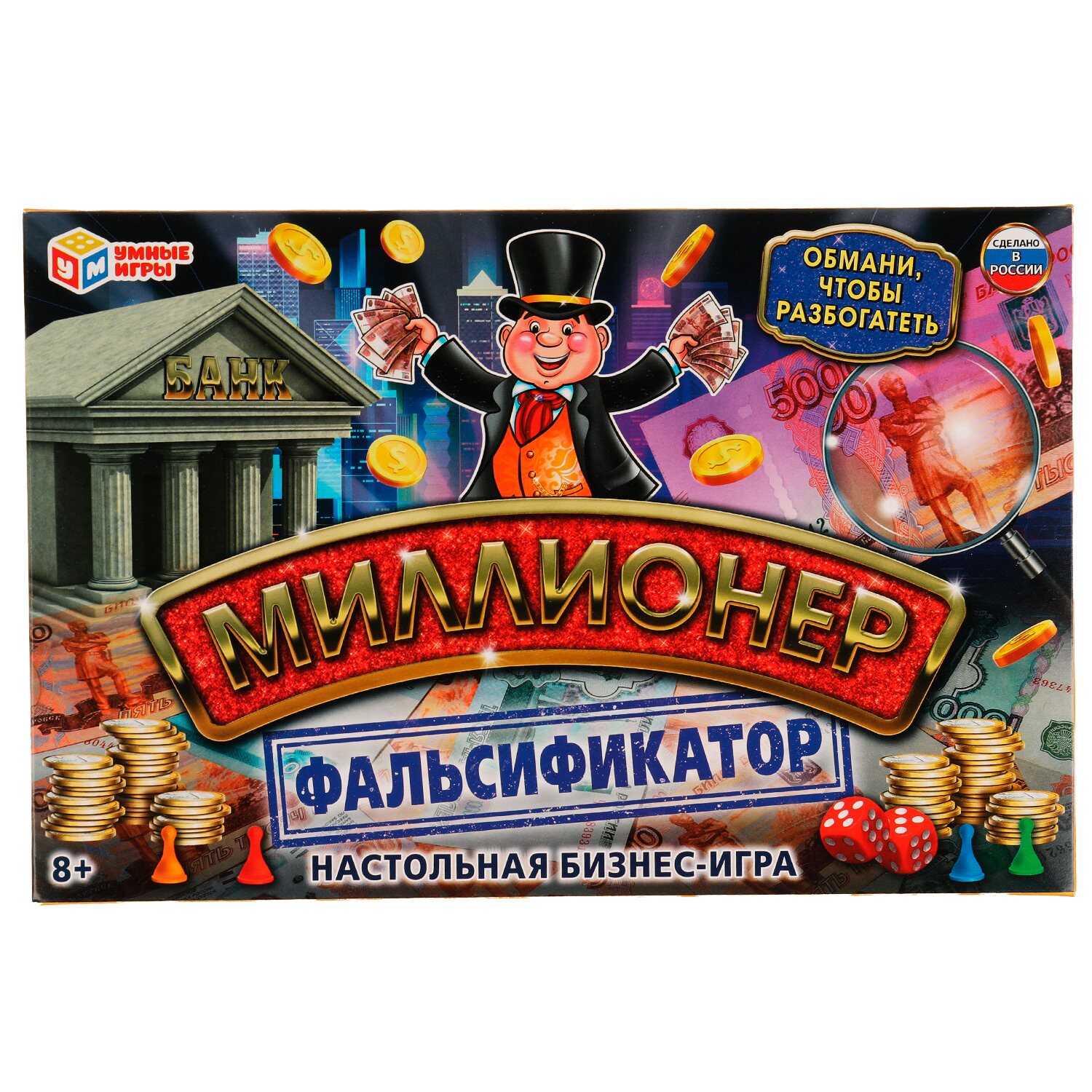 

Настольная игра Умные игры Миллионер Фальсификатор, Разноцветный