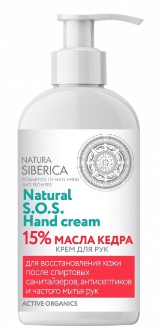 

Крем для рук Natura Siberica 15% Кедрового масла 500 мл, Разноцветный
