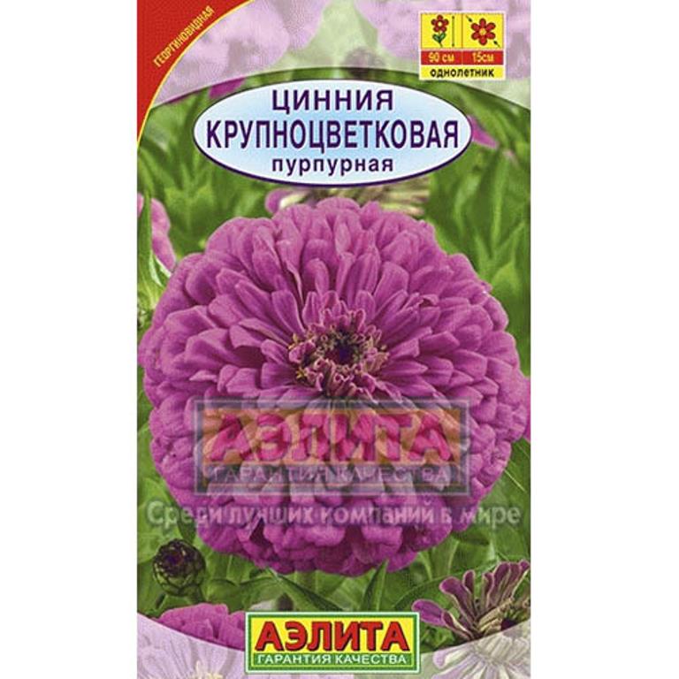

Семена Цинния Крупноцветковая пурпурная 0,3 г, Разноцветный