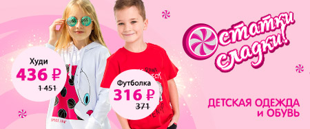 Распродажа последних размеров