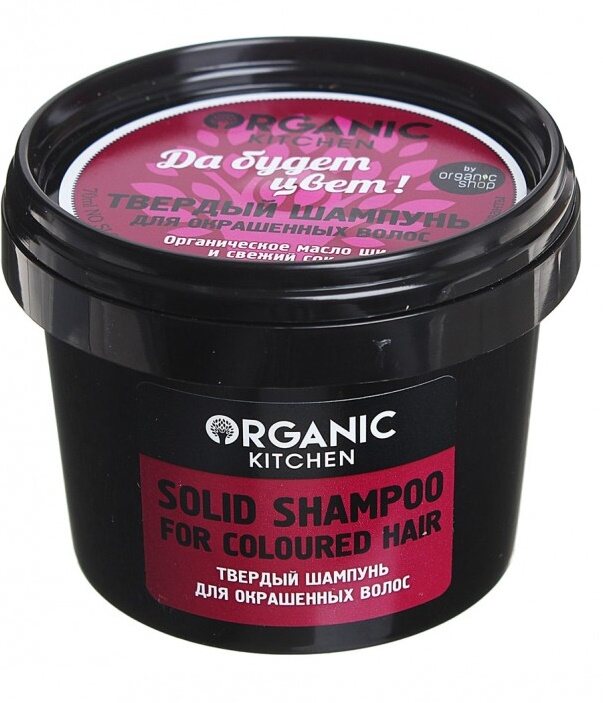 

Шампунь Organic shop Твердый для окрашенных волос Да будет цвет! 100 мл, Разноцветный