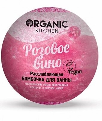 

Бомбочка для ванны Organic shop Kitchen Расслабляющая Розовое вино 115 г, Разноцветный