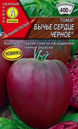 

Семена Томат Бычье сердце черное 20шт, Разноцветный