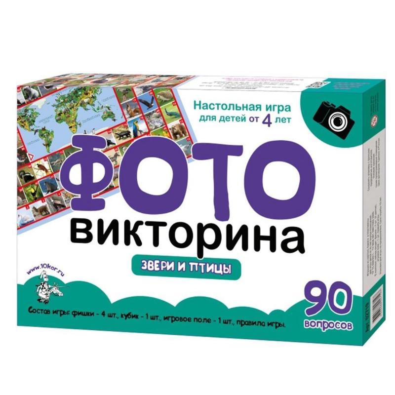 

Фотовикторина Звери и птицы, Разноцветный