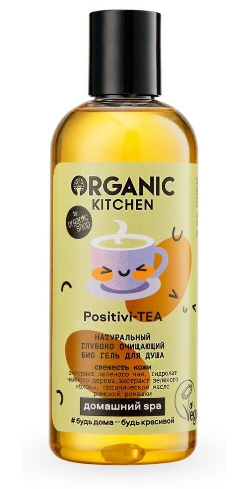 

Гель для душа Organic Kitchen Домашний SPA БИО Натуральный глубоко очищающий 270 мл, Разноцветный