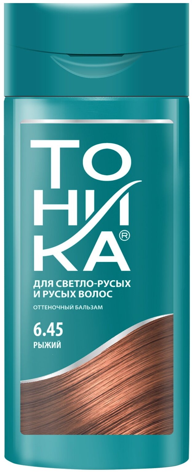 

Бальзам оттеночный Тоника Рыжий тон 6.45 150 мл, Разноцветный