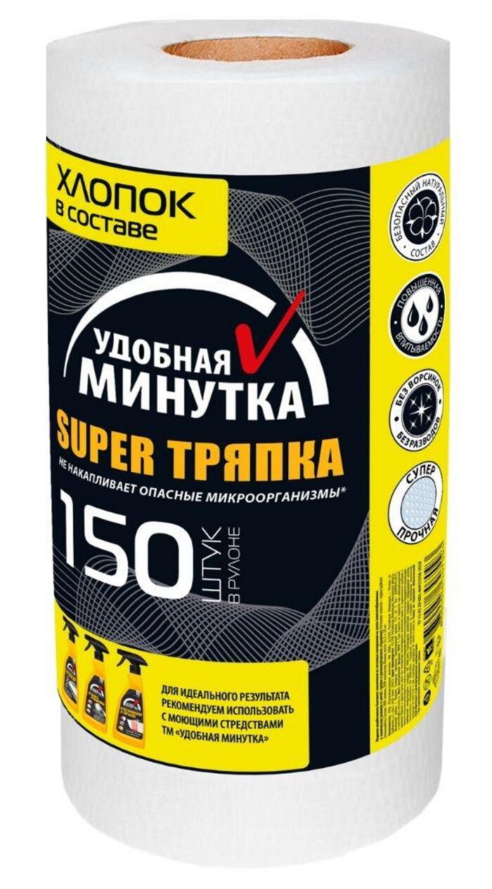 

Салфетки из хлопка Удобная Минутка Super в рулоне 22,3*21 см 150 шт, Разноцветный