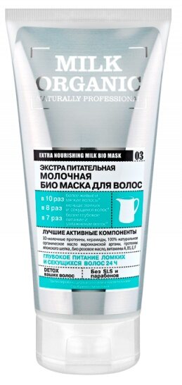 

Маска для волос Organic shop Молочная 200 мл, Разноцветный