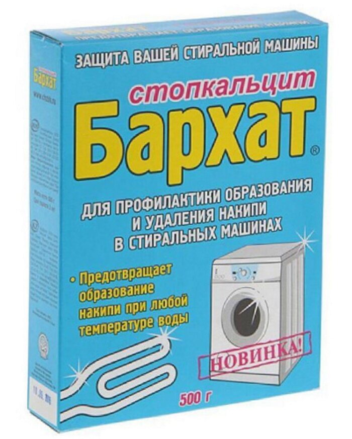 

Антинакипин Barhat Стопкальцит для стиральных машин 500 г, Разноцветный