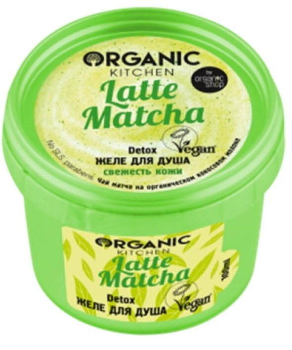 

Желе для душа Organic shop Latte Matcha 100 мл, Разноцветный