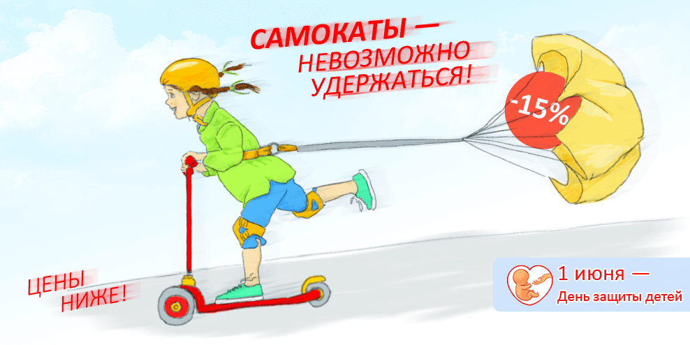 самокат(1) (1).png самокат(1) (1).png