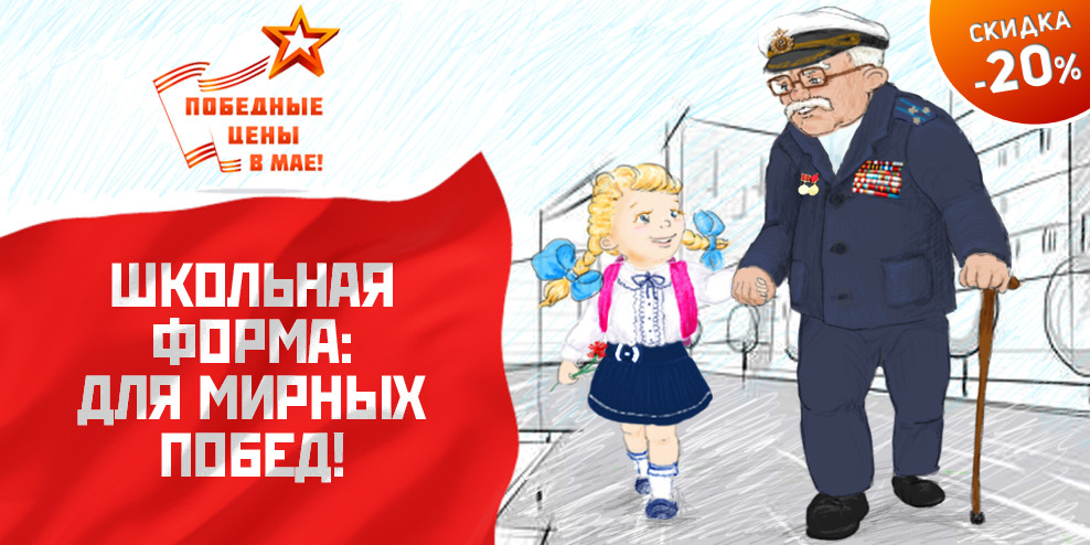 школьная одежда.jpg школьная одежда.jpg