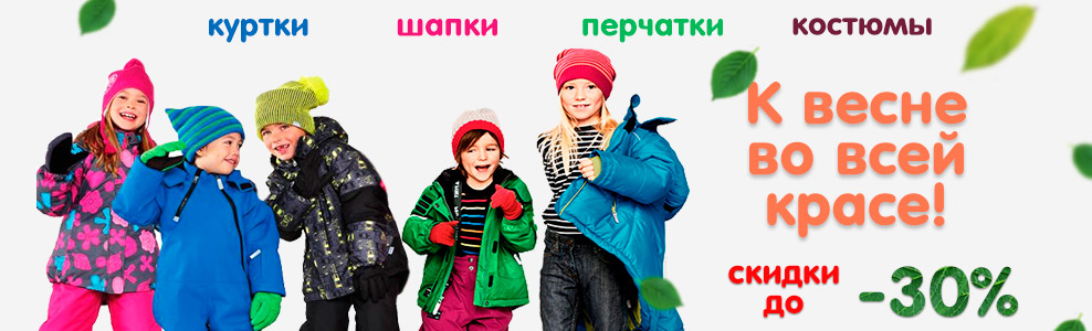 весна_скидки-акции.jpg весна_скидки-акции.jpg