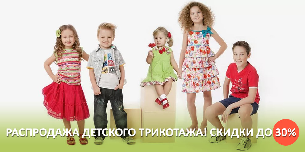 трикотаж(1) (1).jpg трикотаж(1) (1).jpg