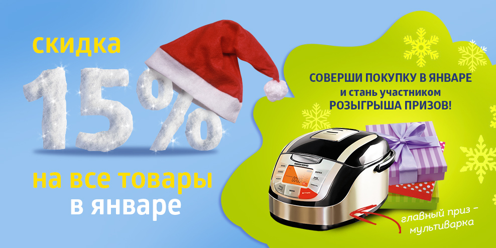 скидка_2016.jpg скидка_2016.jpg