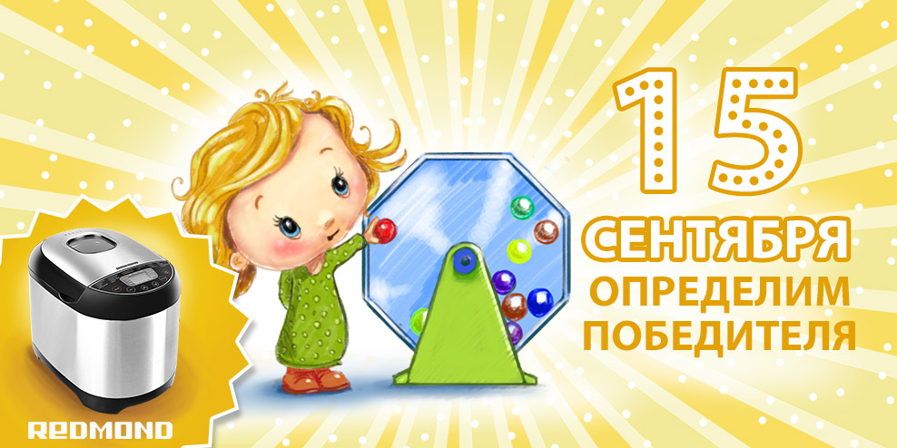 приз_хлебопечь.jpg
