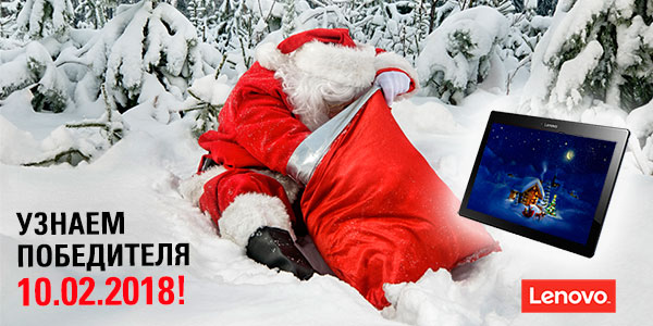 Banner_Lenovo_mail (1).jpg