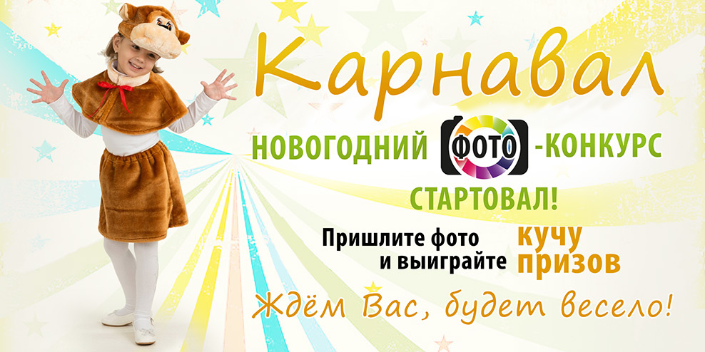карнавал_ (1).jpg карнавал_ (1).jpg