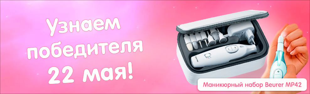 узнаем_победителя.jpg