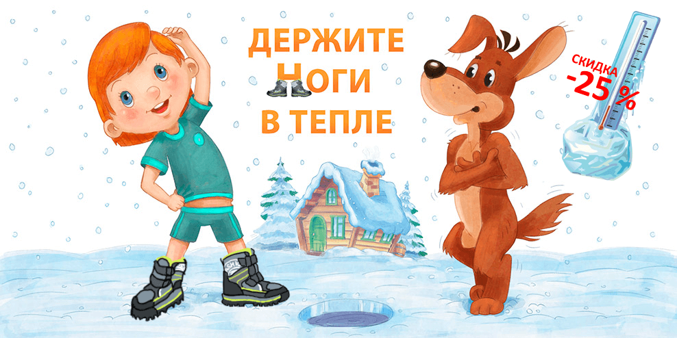 ноги скидка (1).png ноги скидка (1).png