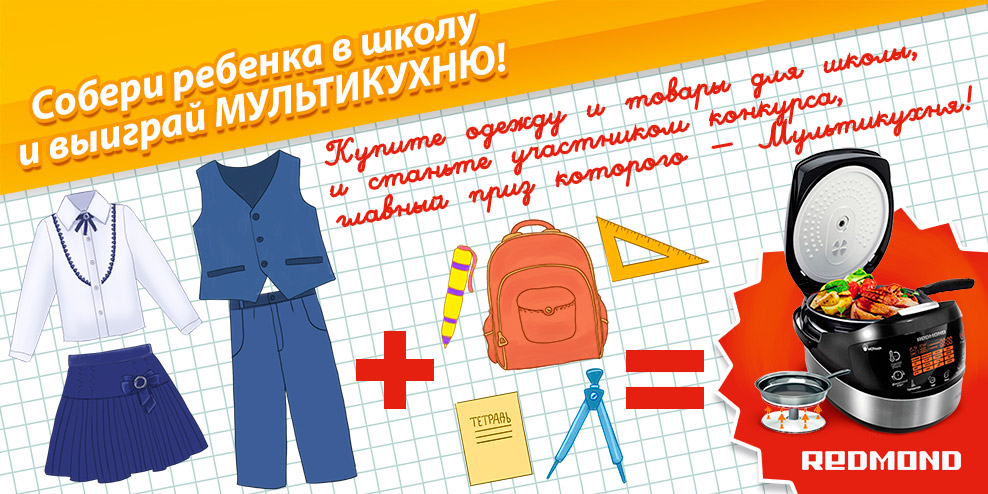 собери_ребенка_в_школу_02 (2).jpg собери_ребенка_в_школу_02 (2).jpg