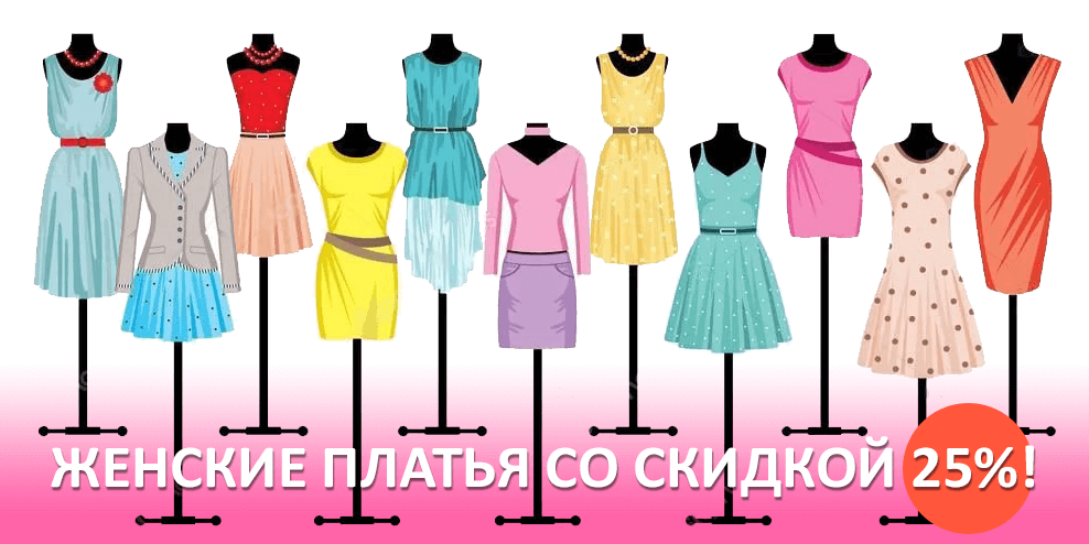 платья 25 (1).png платья 25 (1).png
