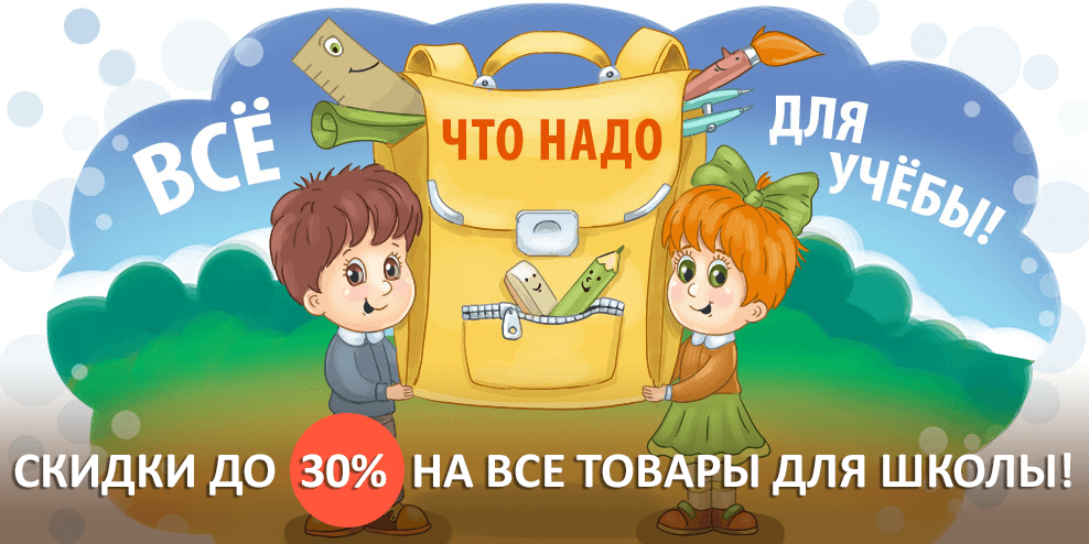 всё_что_надо_для_учёбы (2) (1).png всё_что_надо_для_учёбы (2) (1).png