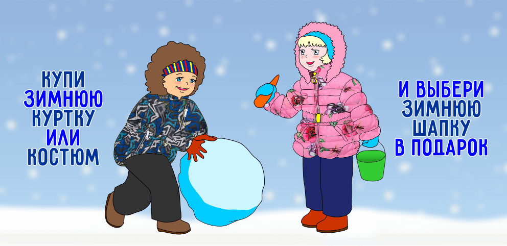 костюмы зима (1) (1).png костюмы зима (1) (1).png