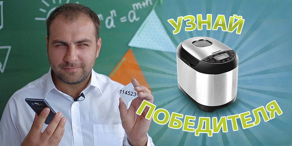 Узнай-победителя_2.jpg